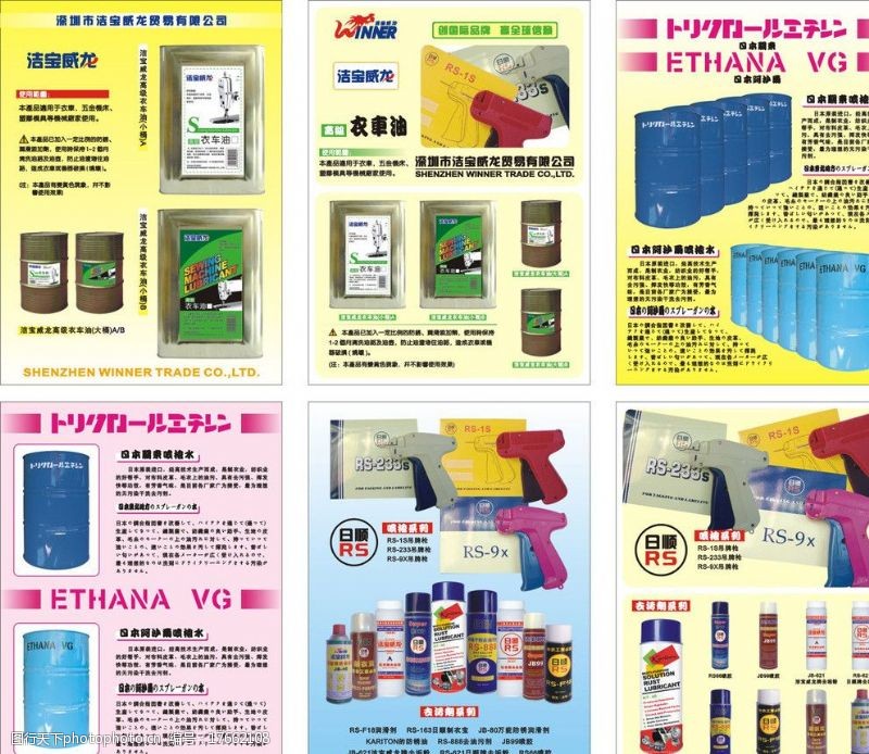 妆点日常，步履生风——化妆品、日用品与鞋帽的理想交汇