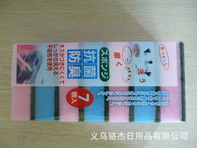 厂家直销 义乌骆杰日用品海绵百洁布洗碗块产品解析