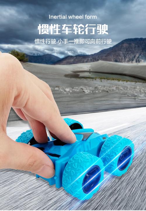 微缩时尚 给迷你惯性玩具车穿上新衣